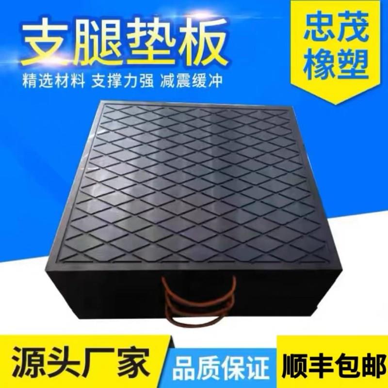 吊车支腿垫板定做泵车橡胶垫块枕木垫木吊车用起重机聚乙烯垫脚