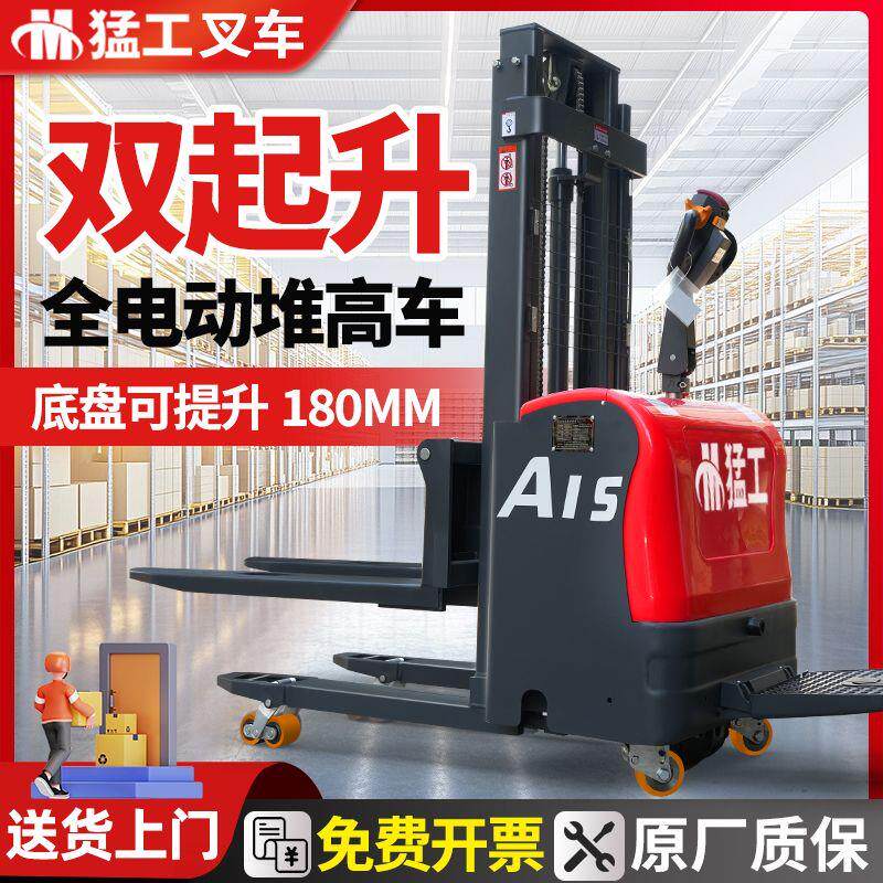 全电动双起升堆高车1.5吨托盘2吨搬运2吨合力堆垛车升降装卸推车