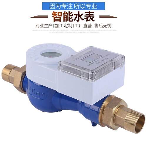 大口径智能防水水表标准IC卡大流量工业用水表铜材质 法兰水表
