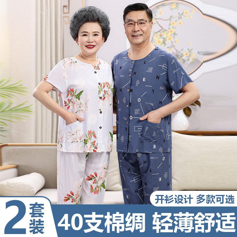 夏季中老年妈妈棉绸睡衣女士开襟衫短袖绵绸套装爸爸人造棉家居服