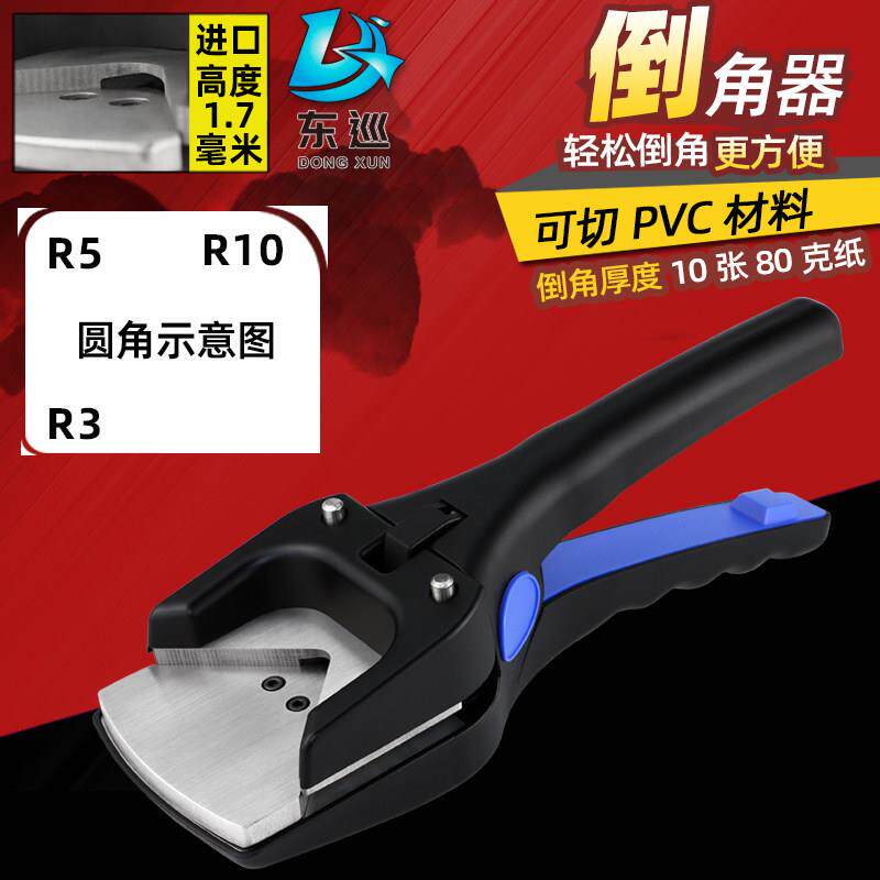 证件卡专业型倒角器 不干胶圆角器剪角钳倒角钳PVC贴纸名片R5圆角