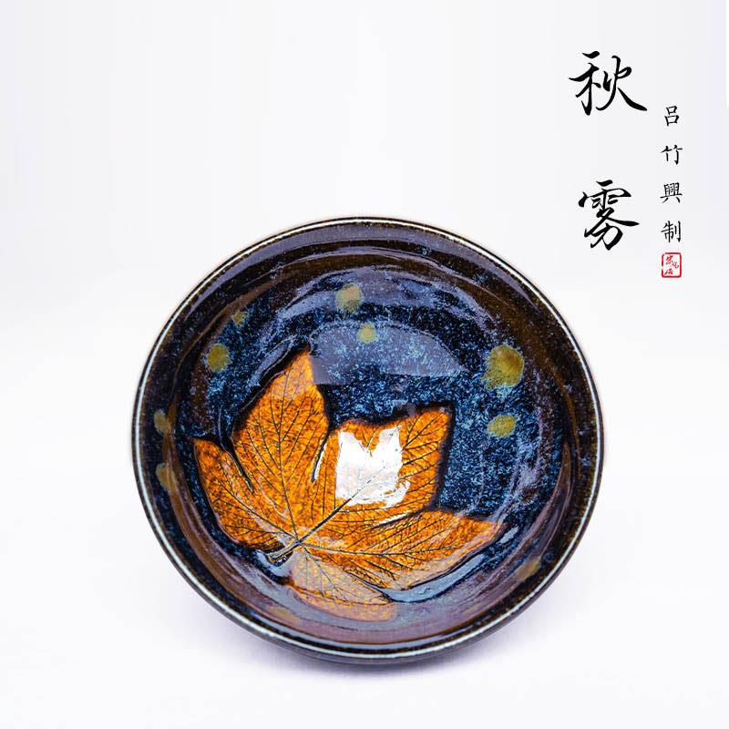名师非遗大师吕竹兴建盏茶杯纯手工陶瓷高端品茗秋雾木叶盏主人杯