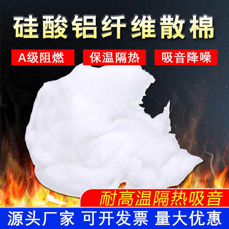 耐火隔热棉耐高温硅酸铝保温棉锅炉设备填充材料阻燃防火棉