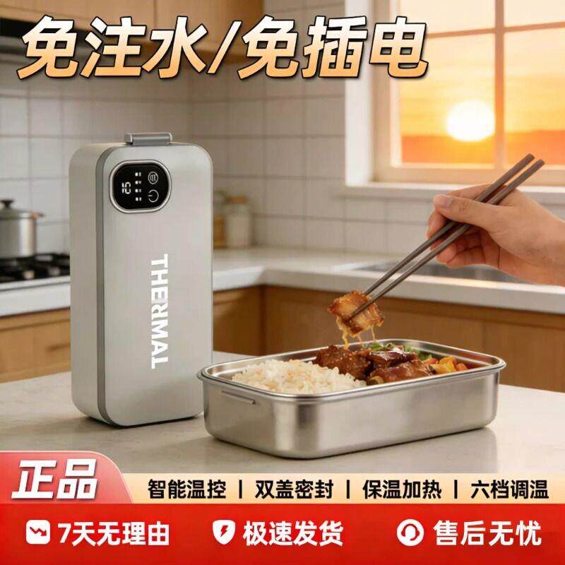 司机车载加热饭盒家用保温饭盒新品大容量免注水电热饭盒上班族