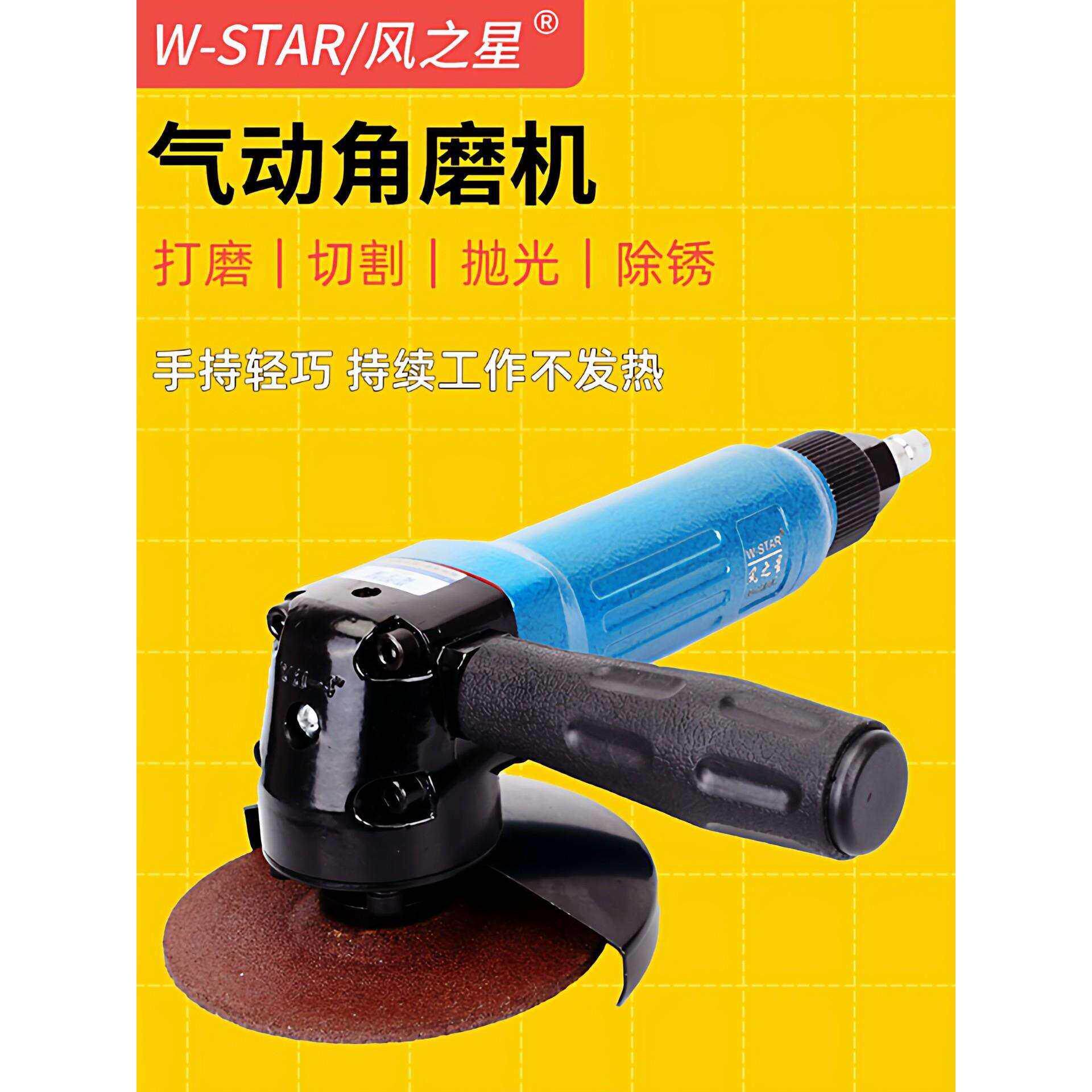气动打磨机 角磨机4寸多功能切割砂轮磨光机工业级气动工具风之星