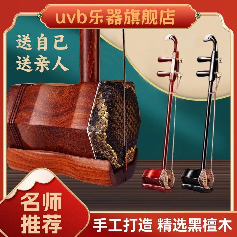 红木二胡乐器厂家直销初学入门检定考试专业演奏级黑檀木二胡琴送