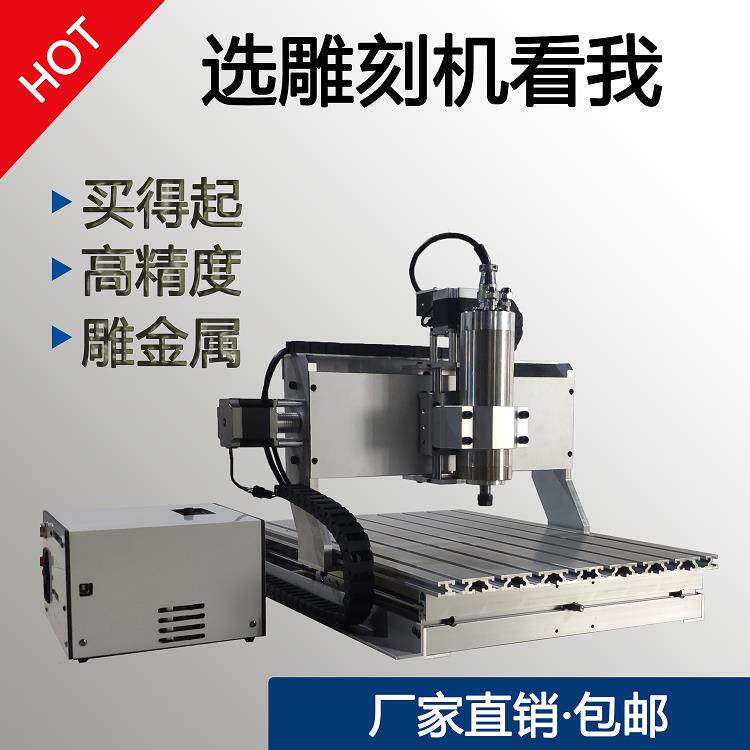3040台式雕刻数控铣床CNC 雕铜铝塑料 木头浮雕机 实价全套包邮