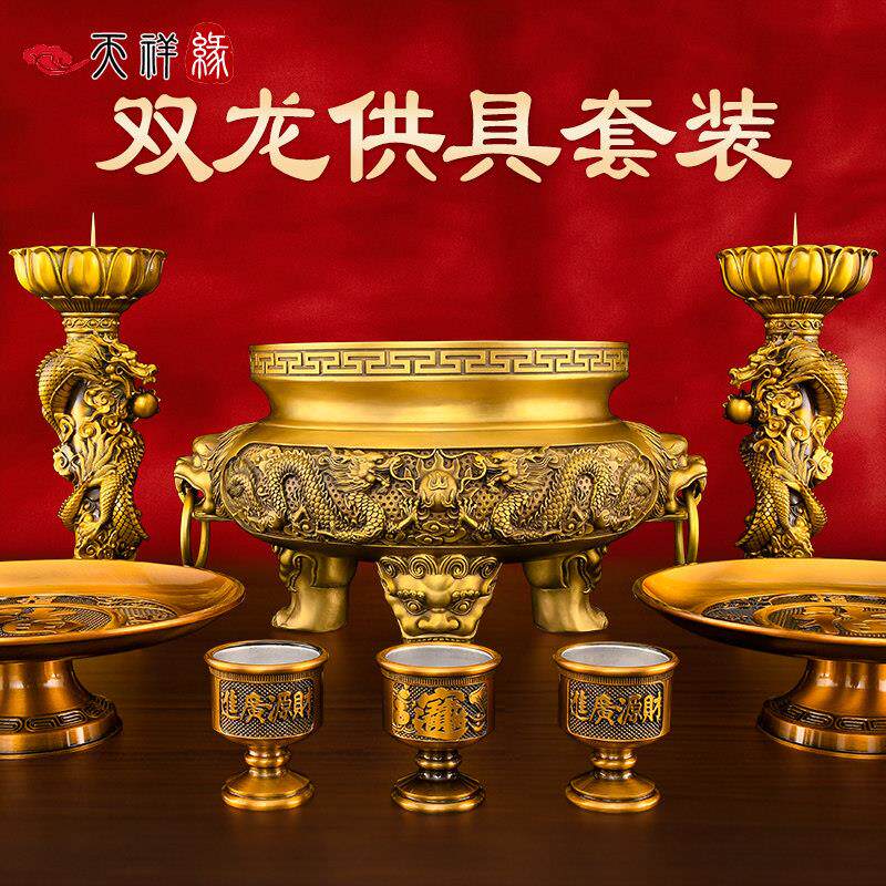 黄铜香炉家用供奉佛前供具套装铜制烛台供佛像财神像果盘全套摆件