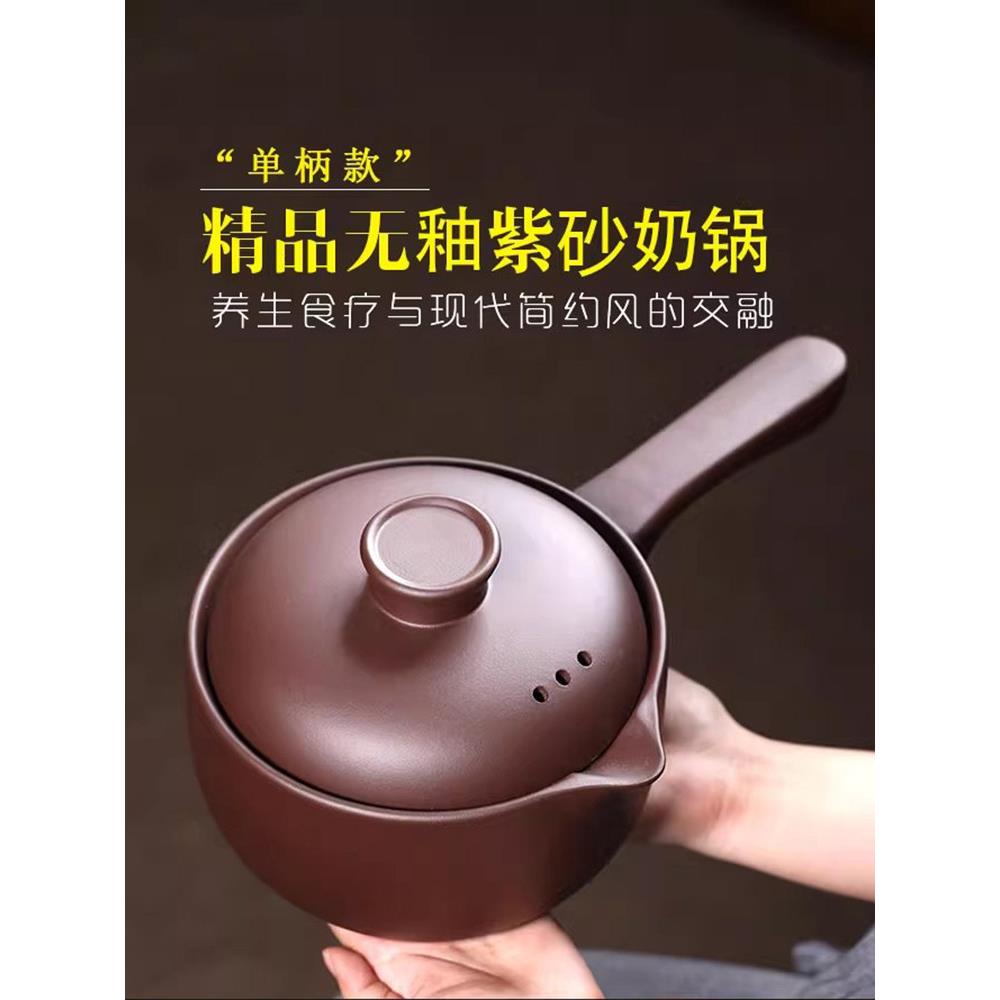 紫砂小奶锅家用婴儿专用辅食锅无涂层燃气灶带手柄热牛奶陶瓷砂锅