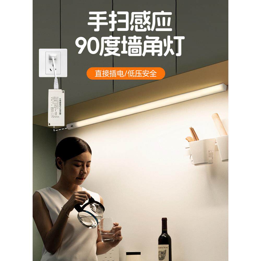三角灯条直角led灯手扫感应角灯墙角灯90度厨房吊柜下橱柜一拖二