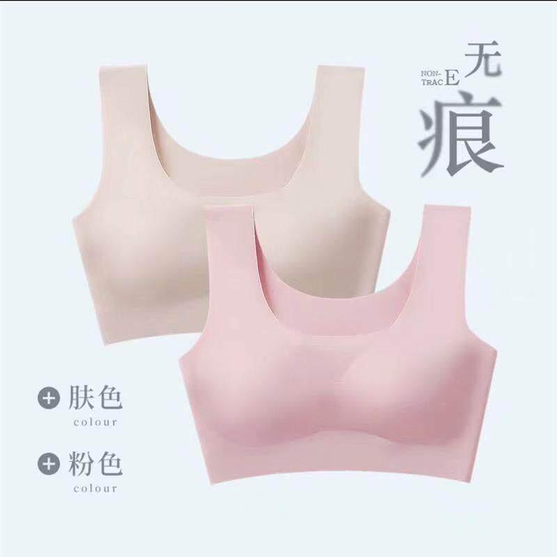 2件装冰丝无痕内衣女无钢圈小胸聚拢收副乳防下垂背心式文胸夏季
