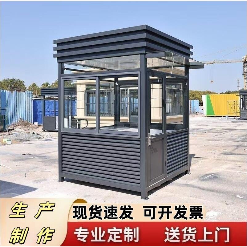 江苏厂家直销钢结构岗亭保安亭户外可移动值班室停车收费亭成品
