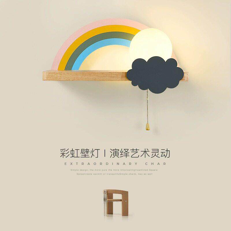 壁灯卧室床头灯简约现代实木创意背景墙灯儿童房间彩虹带开关壁灯
