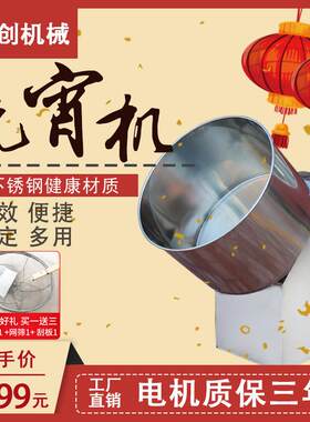 元宵机器商用全自动滚圆汤圆机小型不锈钢家用黏芝麻枣粘核桃机器