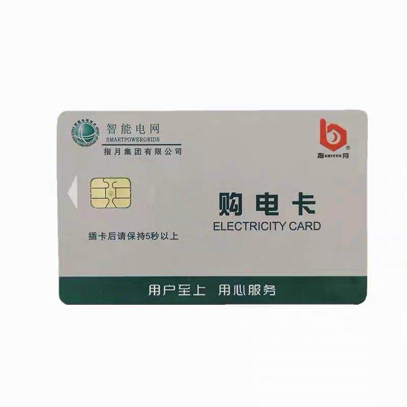 指月集团单相预付费电表IC卡插卡式电能表家用出租房智能电子220v