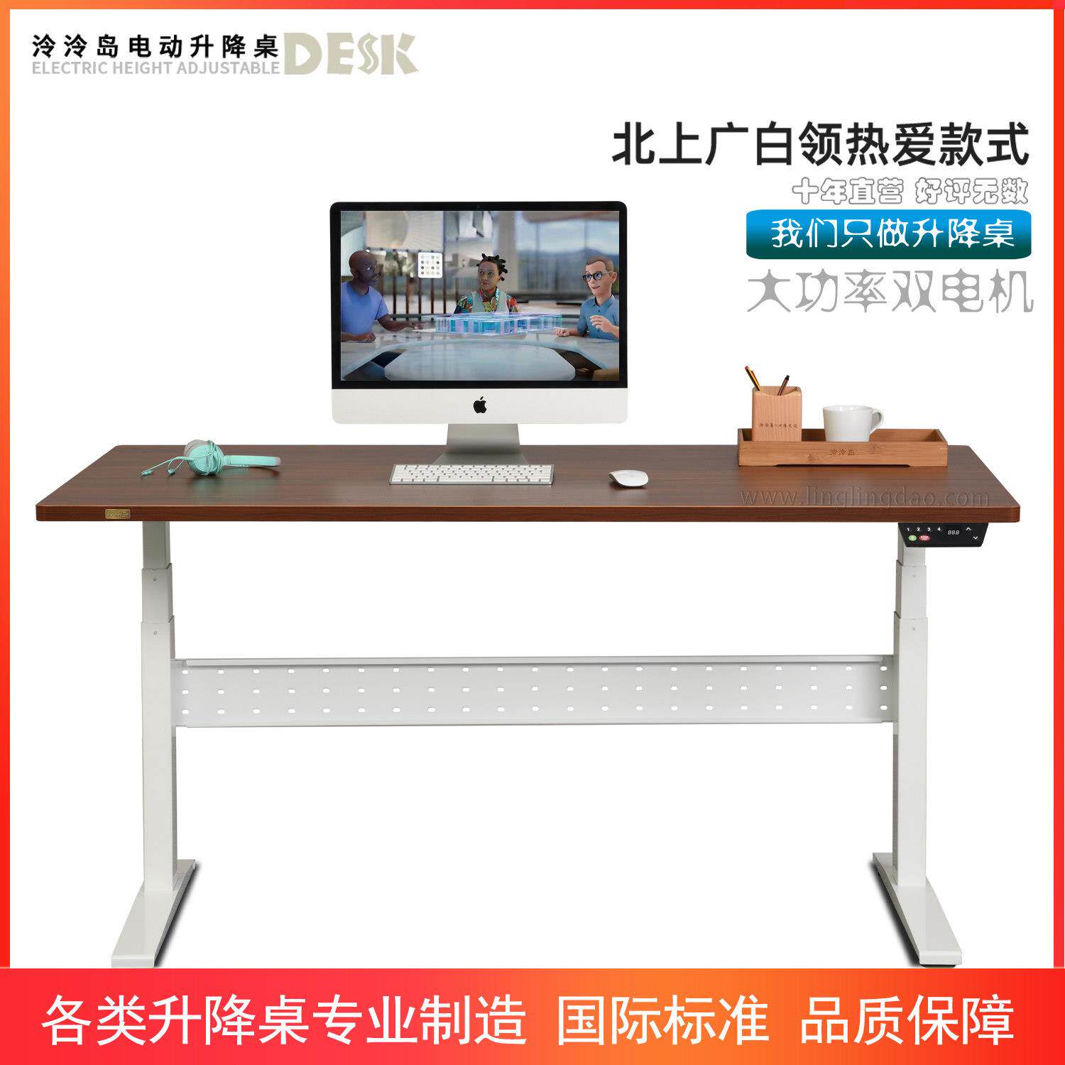 泠泠岛出口电动升降桌站立办公智能电脑桌升降游戏桌可调节高度桌