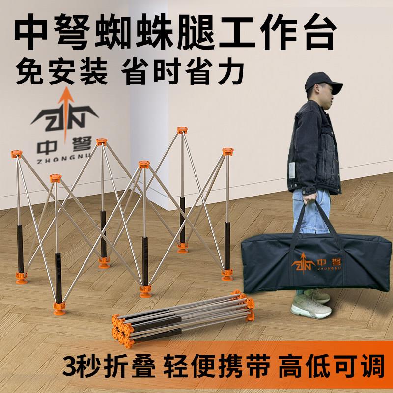 蜘蛛腿工作台木工瓦工专用加厚铝合金折叠高端多功能支架
