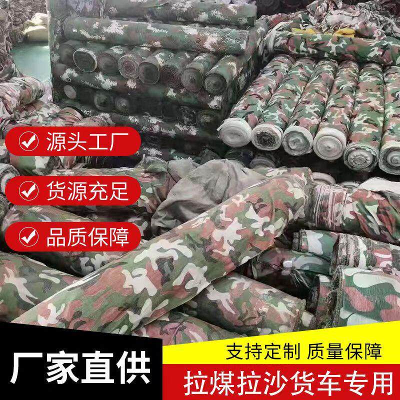 货车迷彩篷布轻便超耐磨不吸水砂石料渣土车专用篷布订制防尘防晒