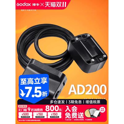 godox神牛EC200/II分体灯头AD200pro二代离机灯头需搭配一代灯头