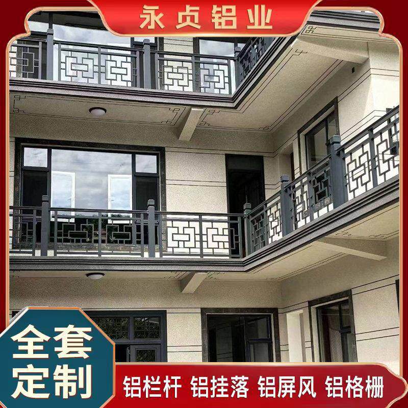 新中式铝合金阳台护栏景区户外仿古铝围栏格栅仿木纹扶手栏杆厂家