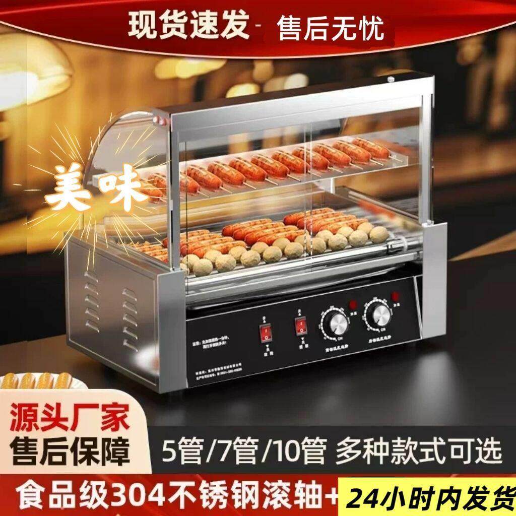 烤肠机商用小型全自动烤肠家用火山石台式台湾热狗机摆摊烤香肠机