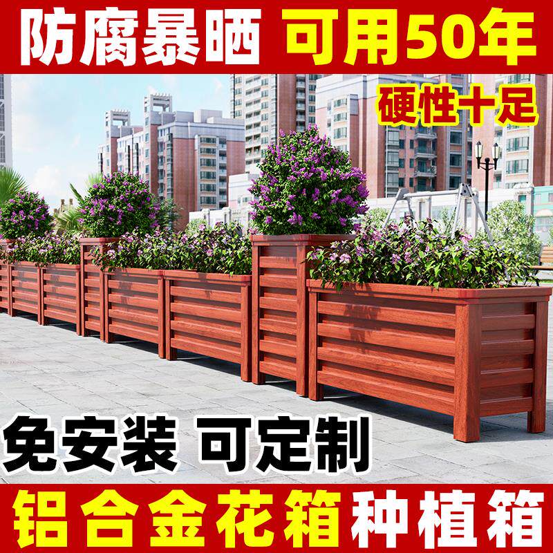铝合金花箱种植箱隔断护栏街道绿化市政工程户外庭院花槽大号种树