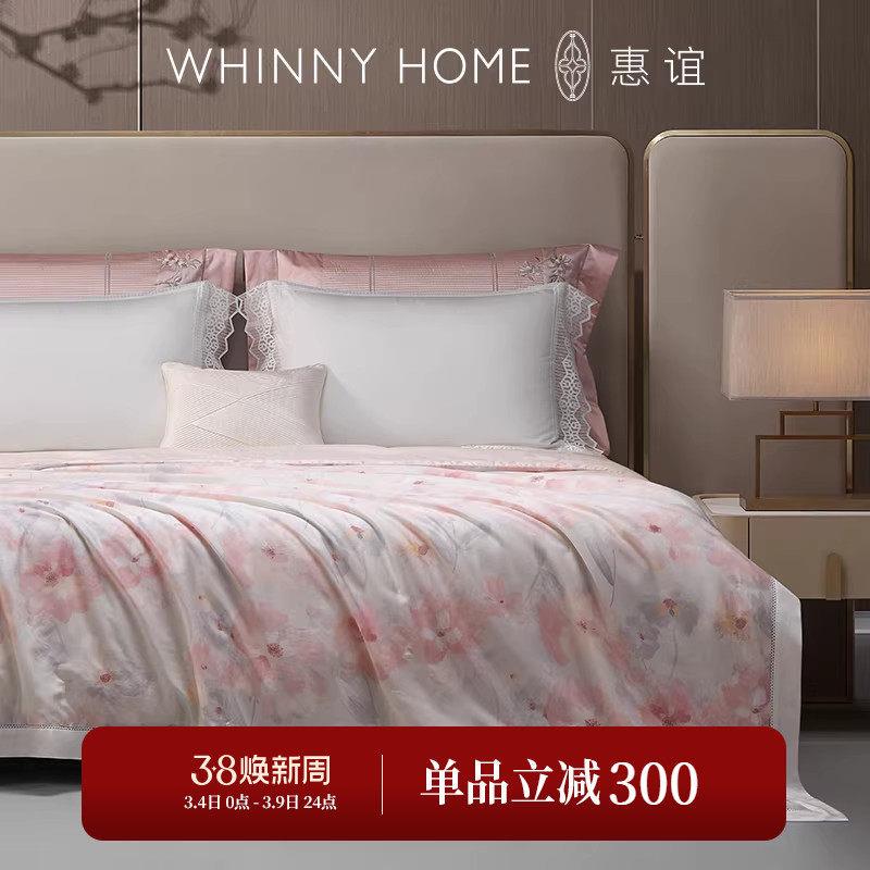 whinny/惠谊清凉天丝空调被花满溪秋丰白玉可水洗桑蚕丝夏被