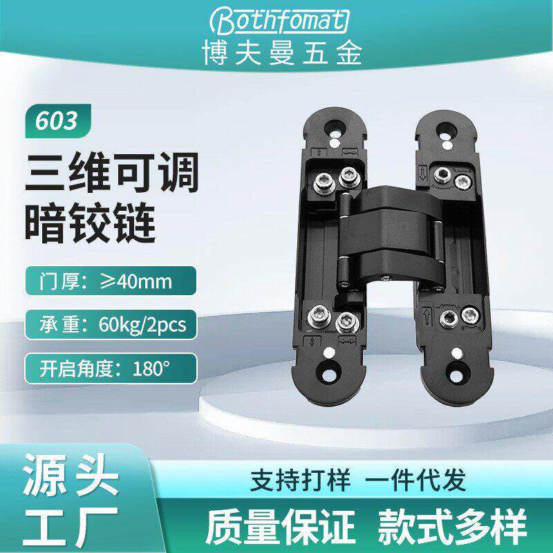 三维可调隐藏式合页木门折叠门内外开180度缓冲阻尼隐形暗门铰链