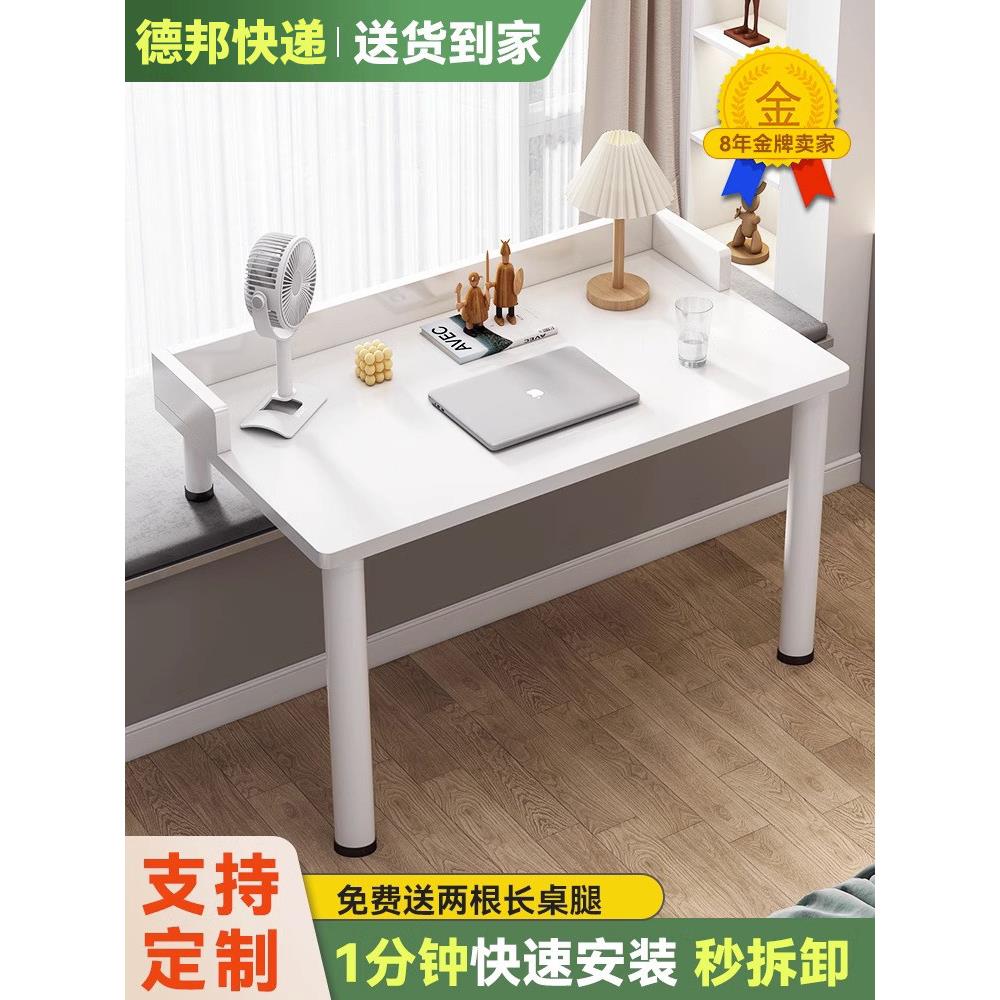 实木活动凸窗桌桌长腿和短腿电脑桌卧室阳台学生家学习桌