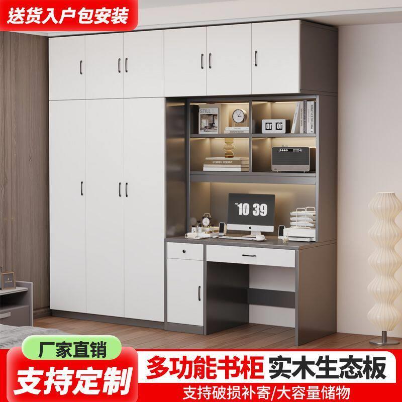 实木衣柜家用卧室衣柜书桌一体组合收纳柜成品衣柜简约储物柜衣橱