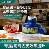 工厂直供电自动器萄去皮机全动家用水果削皮青提剥AS666皮葡机器