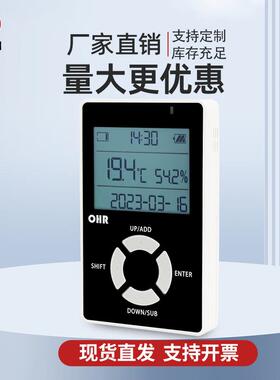 植便捷温度记录仪壁挂冷链运输湿自动式大棚种药OHR-WS70店冷库实