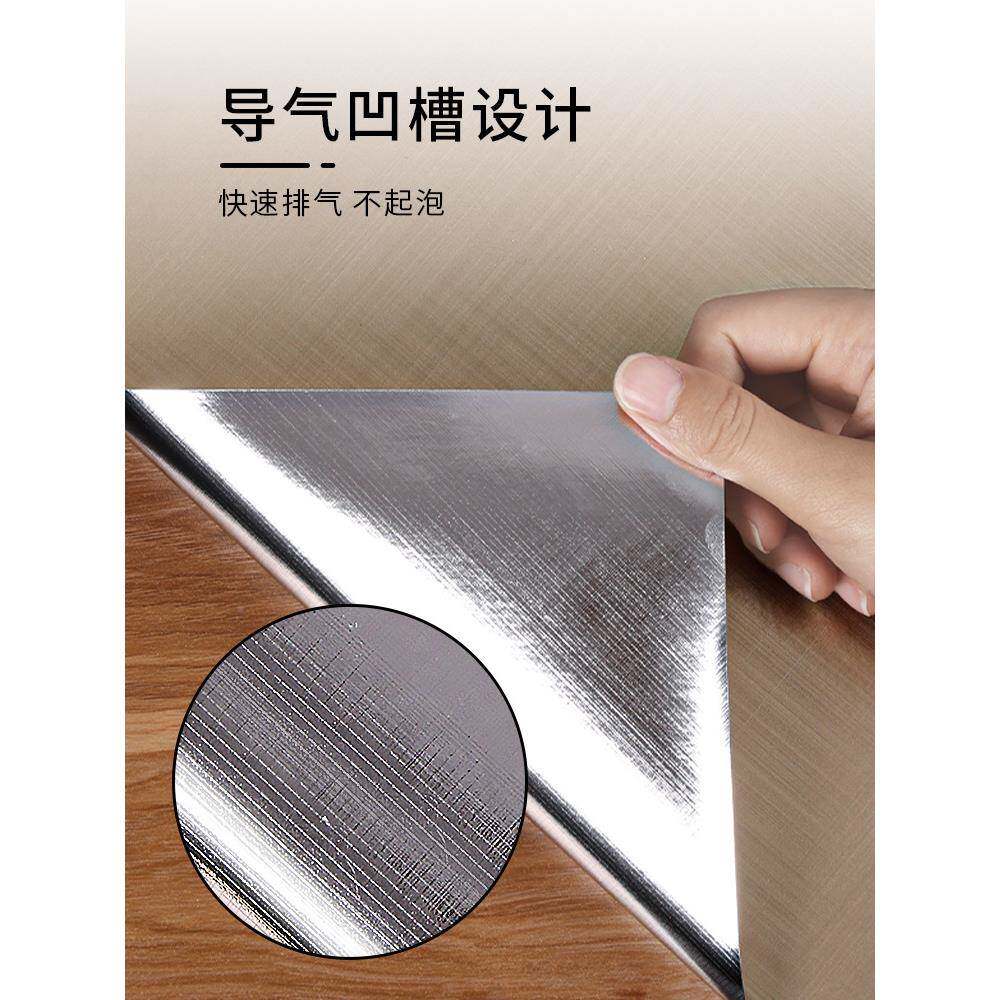 ZQ金属拉丝贴纸改不锈钢防自翻粘新厨柜台面电梯F768MJ8S冰箱色贴