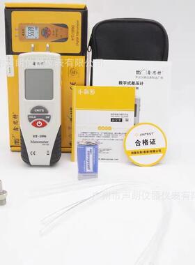 计鑫思特H18HT1890T90数字差压表压差空调管道正压负计