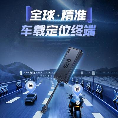 4G爆载gps接线托定位器车车用汽车定位gps83239摩款车防盗