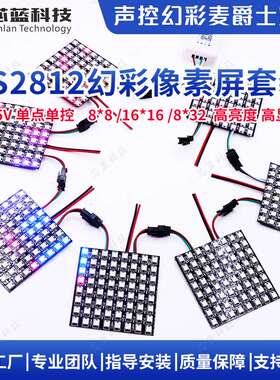 led柔性像素屏全彩软屏8*32幻彩编程像素屏ws2812b可编程室内显示