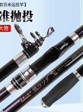 远投竿AS20010锚杆海抛杆高碳大素超轻长节甩竿远投抛杆杆物硬竿