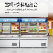 尔便利店华淇淋柜子母柜商冰用冷藏冷冻一HR 1858B体展雪示柜超市