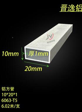 铝方管10X2X1mm铝合金方管铝方通0型氧铝方管QVL材化可喷涂