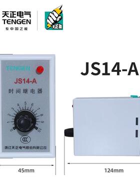 天正电气JS14AJS4A时间KNL继电器10S30S-610S三相220V36V380V