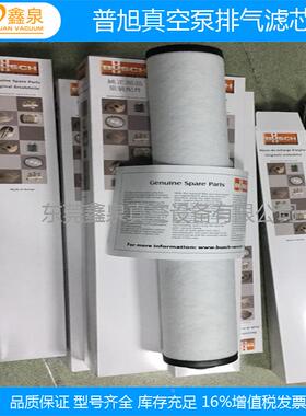 普旭真空053214015油9泵排气滤芯普旭RFC真空器泵雾分离排气过滤