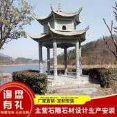 新青式 WET花岗岩芝中麻白石石材雕刻石亭八子休憩亭双层角石雕凉