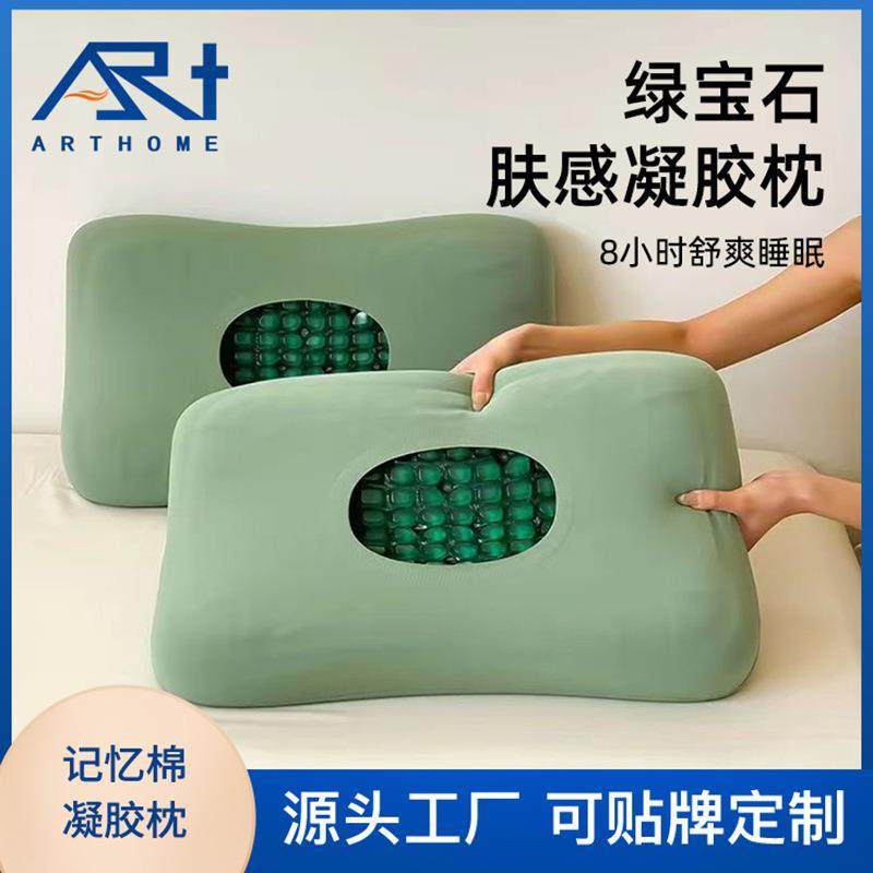 凝胶枕慢回弹记忆枕夏季冰凉睡眠记忆棉护颈枕硅胶枕头,鲜花速递/花卉仿真/绿植园艺,割草机/草坪机,淘宝优惠券,粉丝福利购,淘宝优惠卷