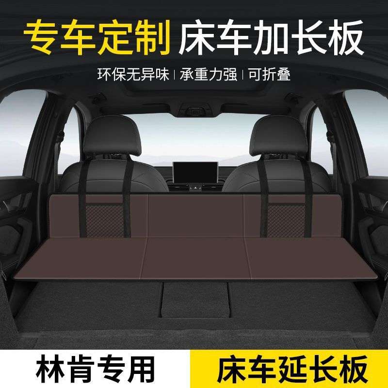 适用林肯类SUV 车载露营床车延长板可折叠加厚旅游床垫后排睡垫床