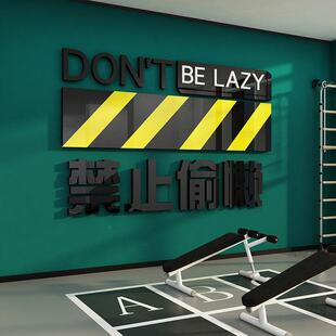 打卡健身房氛围布置墙面装饰标语背景禁止偷懒贴纸挂壁画体育运动