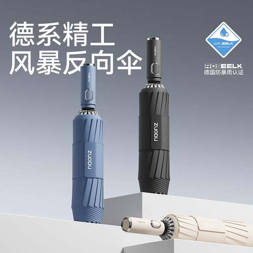 ZUODU左都全自动反向伞超大号男士加厚抗风暴折叠双人雨伞ZD2589