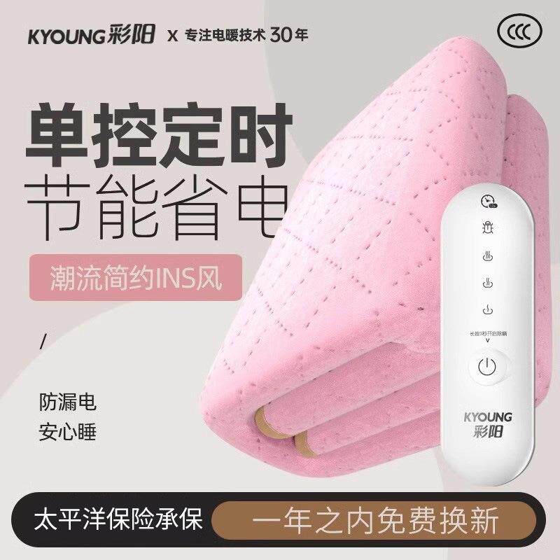 彩阳电热毯单人双人电褥子双控调温宿舍家用学生安全水暖恒温加大