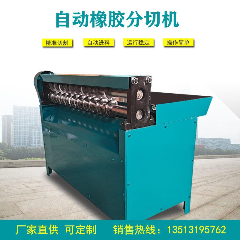 胶轮分条机价格多功能橡胶分条机数控纸箱分条机 小型皮革切条机