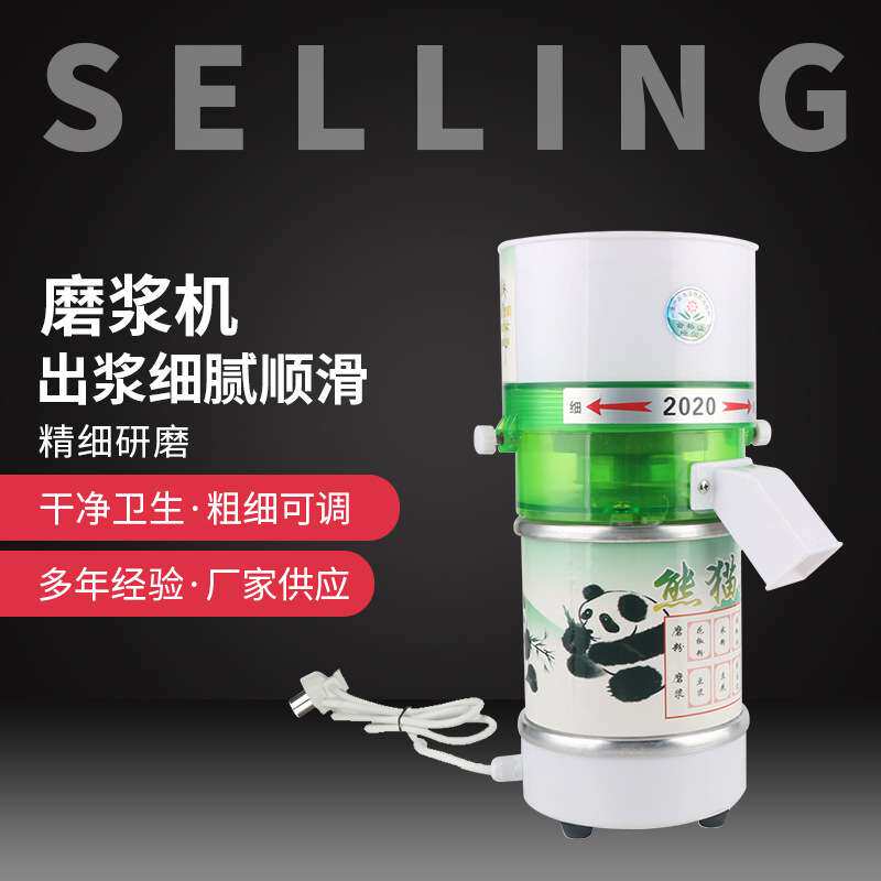 新款家用电动石磨豆浆机米浆机肠粉打浆机磨浆机磨粉机干湿两用机