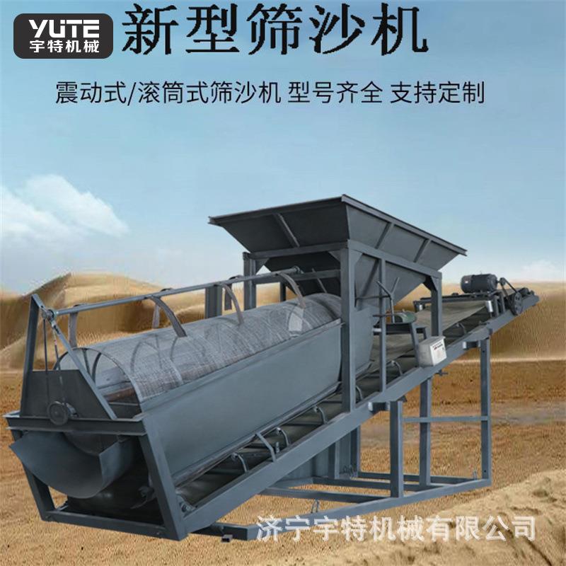 滚筒筛移动式建筑垃圾沙石料筛选机多功能筛沙振动机械